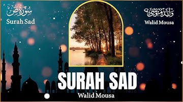 تلاوة خاشعة من سورة ص بصوت عذب كالرحيق يملأ القلب سكينة وإيمانًا Peaceful Surah Sad by Quran Nectar