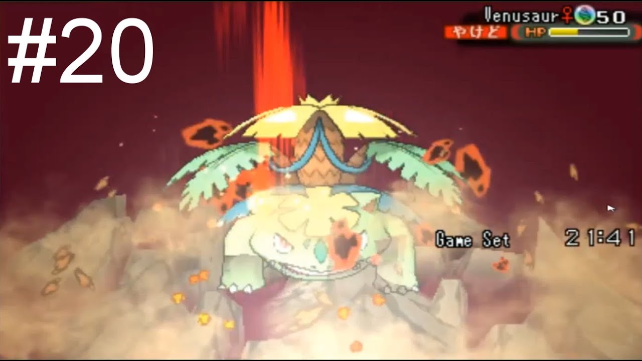 Pokemon Oras Wifi Battle 閃光mega奇異花 Youtube