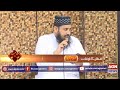 NOORI MEHFIL PE CHADAR TANI NOOR KI QARI MUHAMMAD SHAFIQ ASHRAFI AGN NEWS NAAT