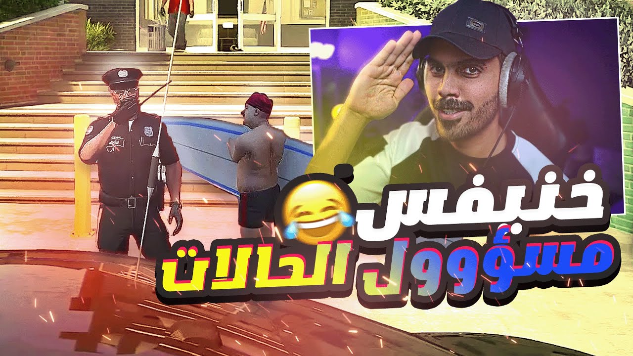 خنيفس و الديسباتش!😂 اختبار الوينغ🔥| MT