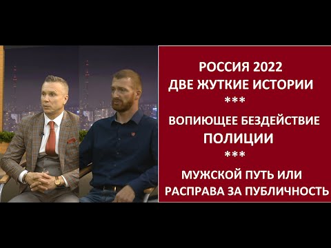 Березовский стрелок - ПРЕСТУПЛЕНИЕ БЕЗ НАКАЗАНИЯ / Мужской путь РАСПРАВА ЗА ПУБЛИЧНУЮ ДЕЯТЕЛЬНОСТЬ