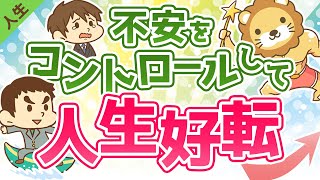 第74回 【将来が不安な大学生へ】人生をイージーモードに切り替えるために【人生論】