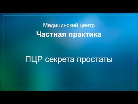 кто принимает секрет простаты кто принимает секрет простаты