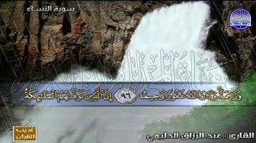 الختمة المنوعة المصحوبة بالمعاني 🍂الجزء الخامس " الربع 5.6 " من القرآن🍂 القارئ : عبدالرزاق الدليمي
