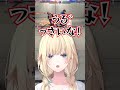 【スト6】やられたらやり返す藍沢エマ【ぶいすぽっ！切り抜き】#shrots #ぶいすぽ #切り抜き