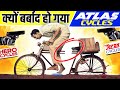    atlas cycles why atlas cycle failed  by sahil verma