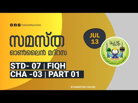 CLASS 7 FIQH