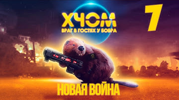 XCOM: Enemy Within Новая война длиною в жизнь (7 часть)