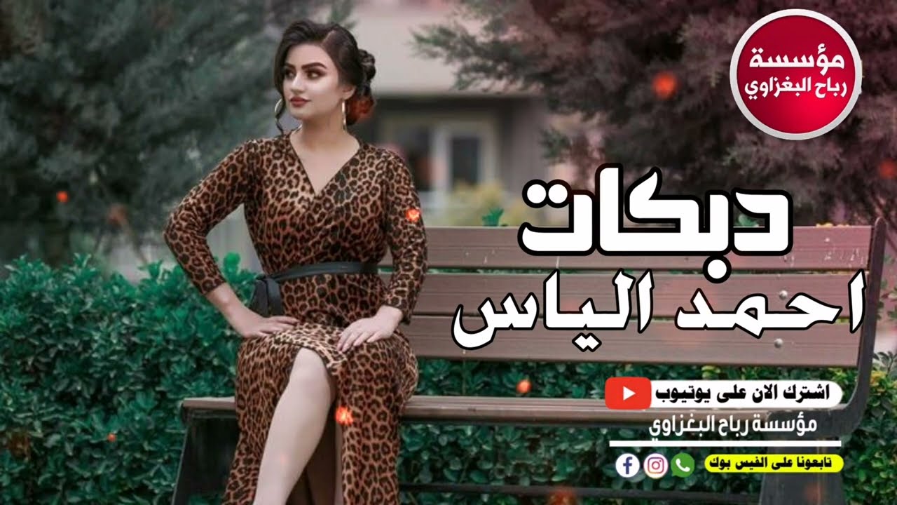 احمد الياس الجبوري _ العازف محمد السبعاوي _ حفلة الشعلان 2021