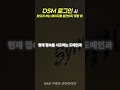DSM에서 찾으려 하는 페이지를 발견하지 못했다는 메시지가 뜨는 이유