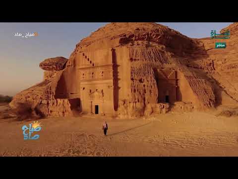 العلا تستقبل العالم لرواية حكاية المجد والمستقبل صباح صاد