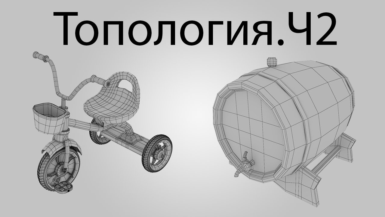 Топология.Ч 2 - YouTube