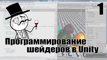 Программирование шейдеров в Unity №1 (Shader programming in unity №1)