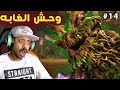 أرك اكستنكشن 14 بوس الغابه في مواجه القيقا الاساطير Ark Extinction أرك اكستنكشن 14 بوس الغابه في مواجه القيقا الاساطير Ark Extinction