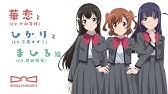 舞台少女紹介pv 露崎まひる編 Youtube