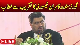 🔴 LIVE | Governor Sindh Kamran Tesori addressed the ceremony | Aaj News