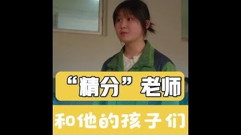一直都忘了发，感谢@抖音 一直在大力宣传正能量，非常感谢拍摄的团队，谢谢学校的支持和孩子们的配合#记录校园生活 #英语老师 #可爱的学生