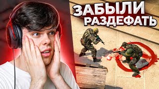 САМАЯ ГЛУПАЯ ОШИБКА В CS:GO