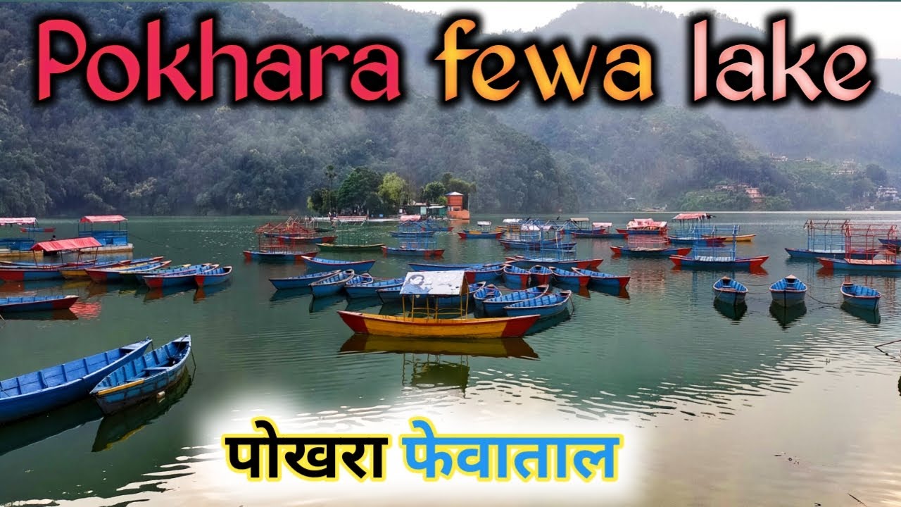 Pokhara fewa lake//पोखरा फेवाताल