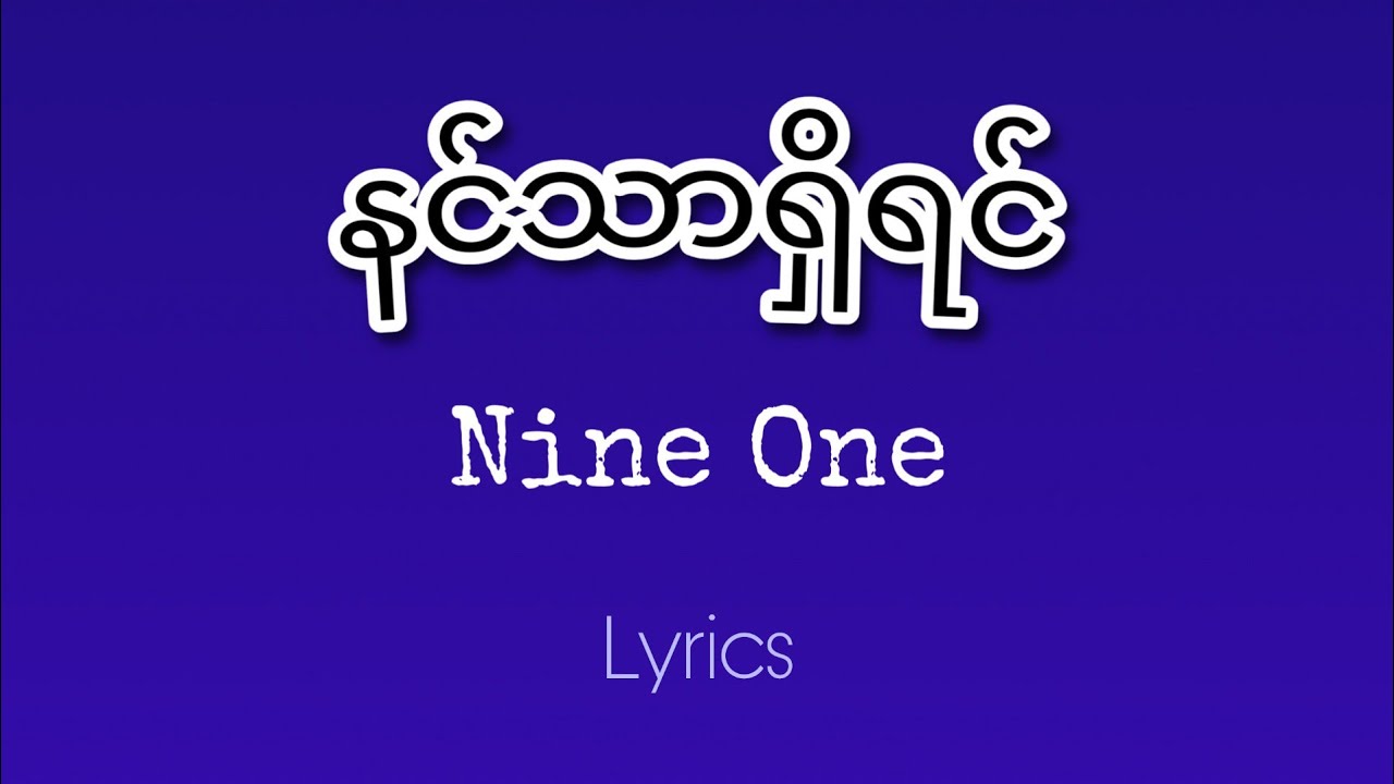  Nine One  Lyrics