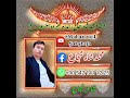 غلام نبی خمآب آوازنده 2025محمد شاه شجاع نگ شعری 05421411225 غلام نبی خمآب آوازنده 2025محمد شاه شجاع نگ شعری 05421411225