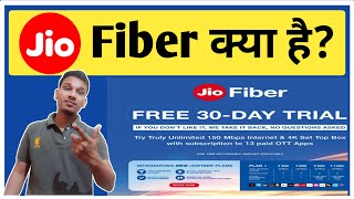Jio Fibre рдХреНрдпрд╛ рд╣реИ | What is Jio Fiber In Hindi | Jio Fiber Explained In Hindi