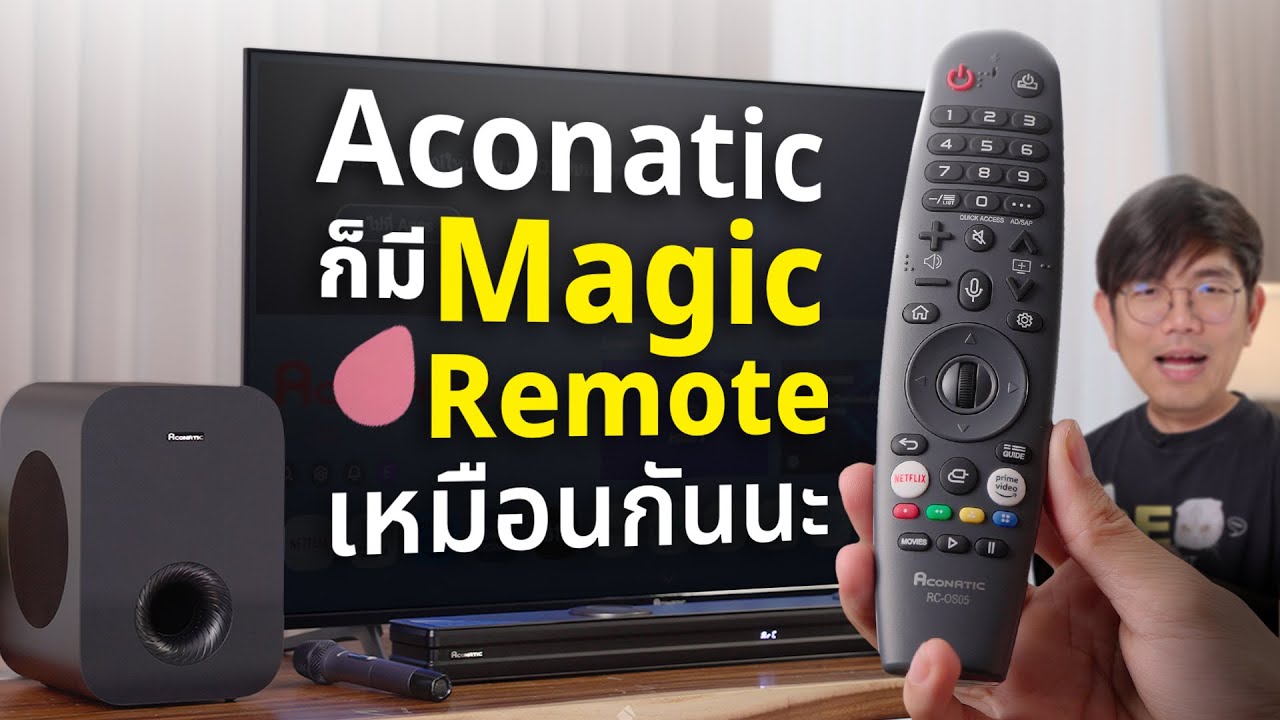 รีวิว Aconatic 900AN TV งบหลักพัน จอใหญ่ พร้อมซาวบาร์มีไมค์โครโฟน ร้องคาราโอเกะได้ แต่ได้ WebOS