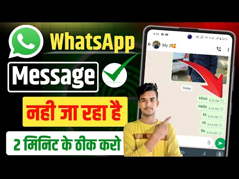 WhatsApp message not