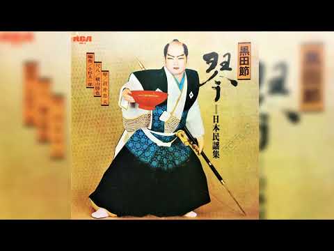 Tadao Sawai, Katsuya Yokoyama  – Aizubandaisan (会津磐梯山)