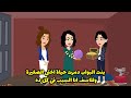 بنت البواب دمرت حياة اختي الصغيرة و للاسف انا السبب في كل ده بنت البواب دمرت حياة اختي الصغيرة و للاسف انا السبب في كل ده