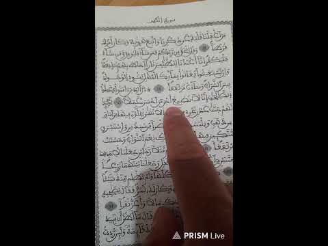 نور على نور سورة الكهف نور بين الجمعتين