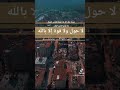 قصيدة عن الزلازل دقيقة دمرت رحومة القطيفي