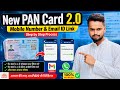 PAN Card 2.0-তে Mobile Number ও Gmail ID Add করবেন কীভাবে | Full Process 2026