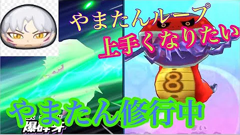 妖怪ウォッチぷにぷにやまタンループ 妖怪ウォッチぷにぷにやまタンループ