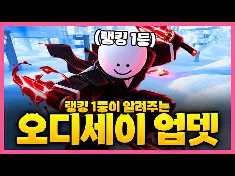 The #1 Ranked Player Explains the Hwanjang Odyssey Update... Wait, there's this much new content?...