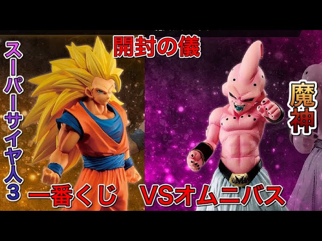 ドラゴンボールフィギュア 一番くじ ドラゴンボールVSオムニバス E賞