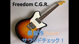 Freedom Custom Guitar Research 新モデルShaker 3TS Fade Played艶 を弾いて頂きました！【Played by へいこう】