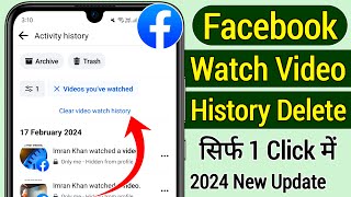 Facebook watch video history delete | Facebook watch history kaise delete kare |watch history delete