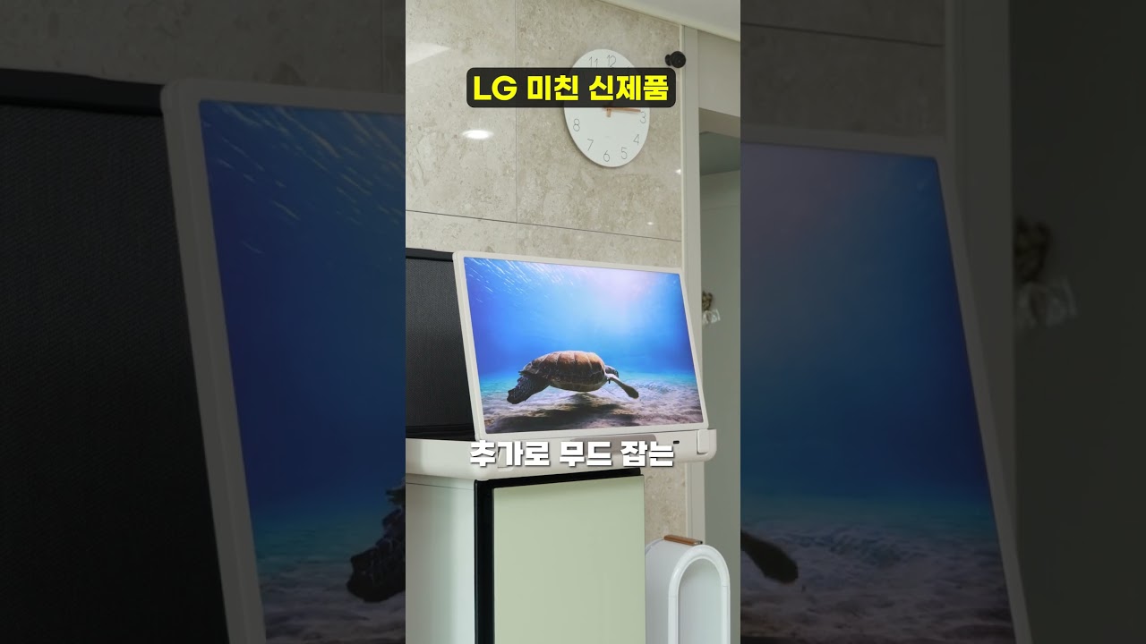 가방에 들어가는 TV가 화제인 이유.