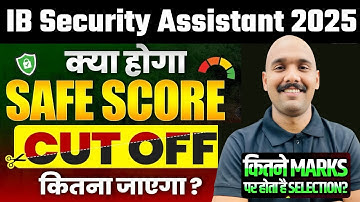 IB Security Assistant Cut off | IB Security Assistant Previous Year Cut Off | IB SA Safe Score 2025