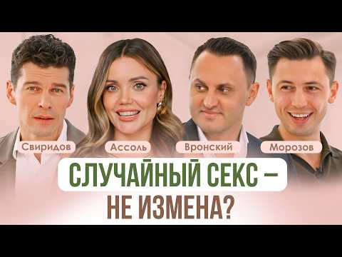 Why do men cheat and stray? And why do women get surgery and cry? Morozov, Vronsky