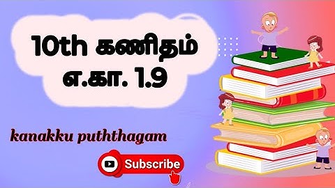 10th maths TN samacheer kalvi chapter 1 example 1.9