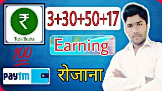 EveryDay Free Mobile Recharge 30 Rs | Daily Earn money and paytm cash screenshot 2
