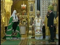 Поздравление Патриарха Кирилла с годовщиной интронизации. 01.02.17г.