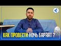 Как провести ночь Бараат ?