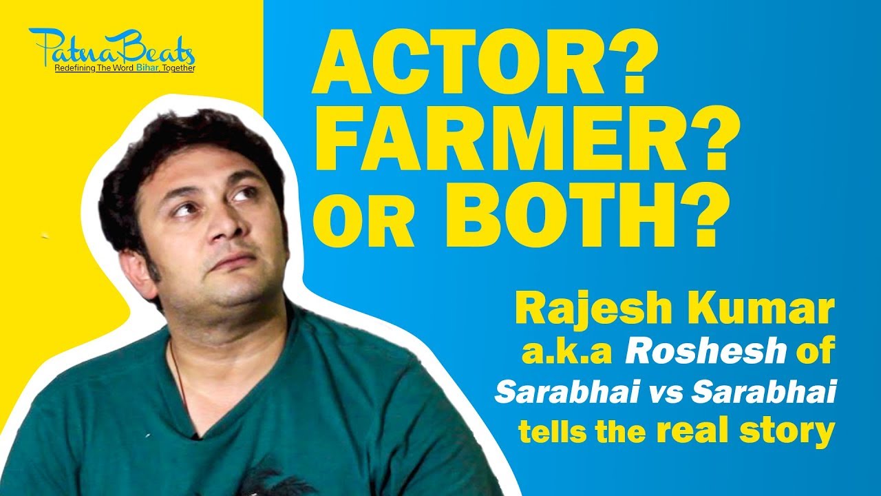 Actor Rajesh Kumar (Roshesh from Sarabhai..) Talks About Becoming A Farmer  | PatnaBeats -