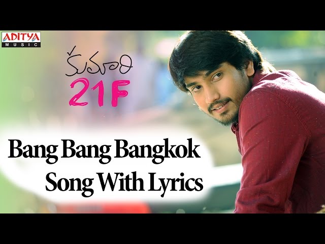 Bang Bang Bangkok Song - Kumari 21F Songs With Lyrics - Raj Tarun, Heebah Patel, Sukumar, DSP class=