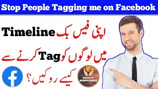 How to Stop People Tagging me on Facebook 2020