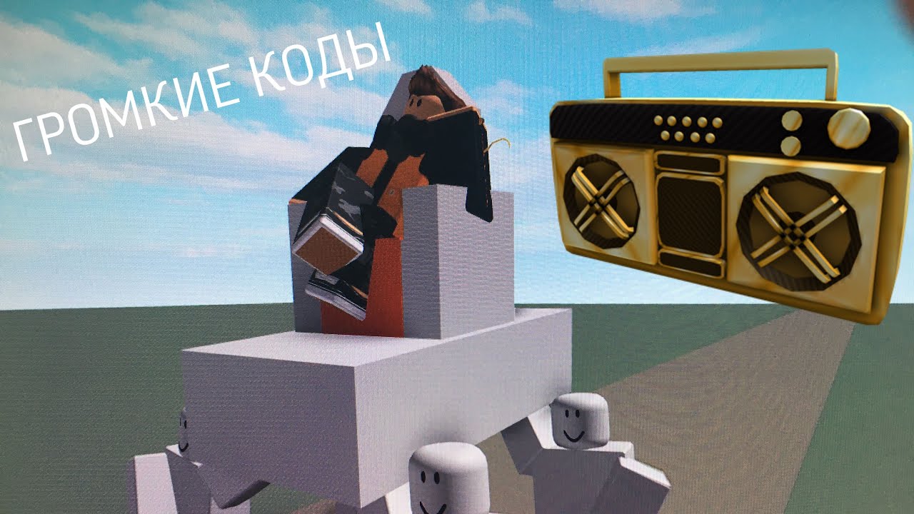 Roblox Bypassed Words April 2020 - roblox loud audio method robux download pc