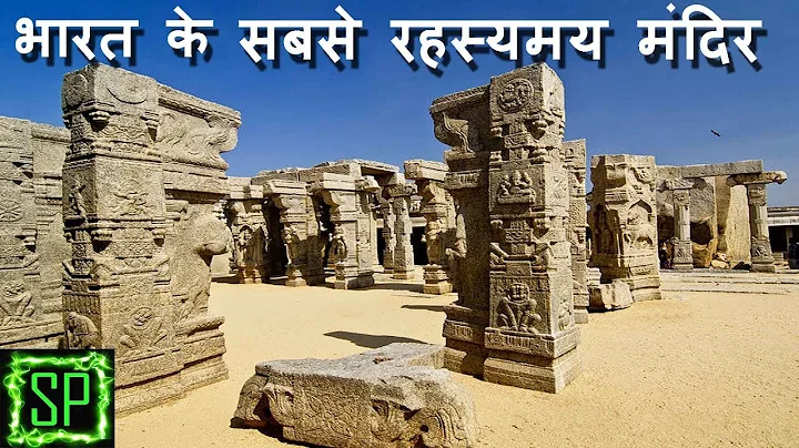 भारत के सबसे रहस्यमय मंदिर II India's Most Mysterious Temples In Hindi